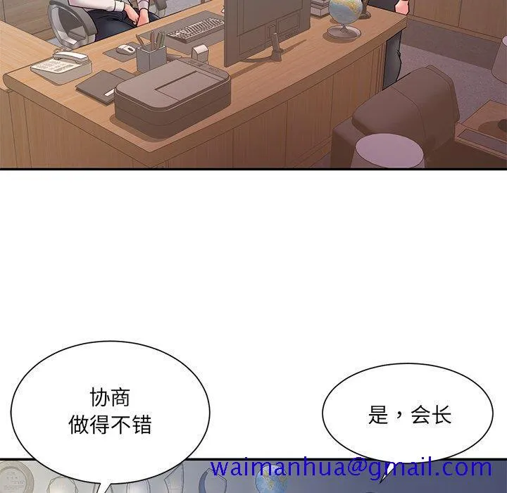 男孩没人爱 第31章 第71页