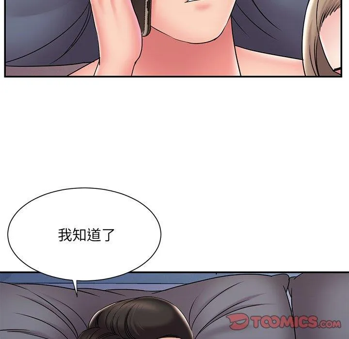 男孩没人爱 第31章 第54页