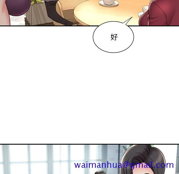 男孩没人爱 第31章 第11页