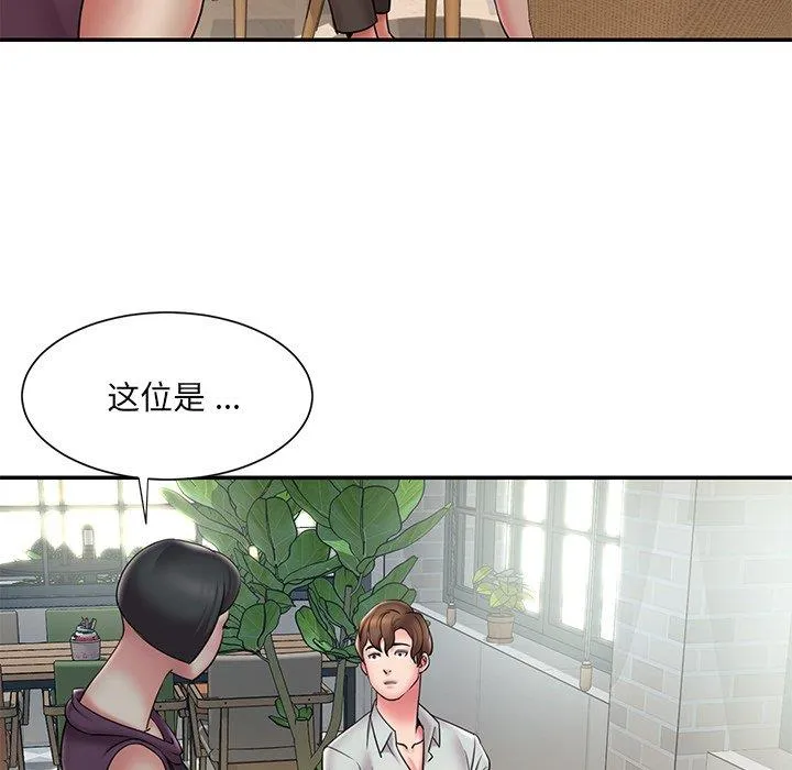 男孩没人爱 第31章 第7页