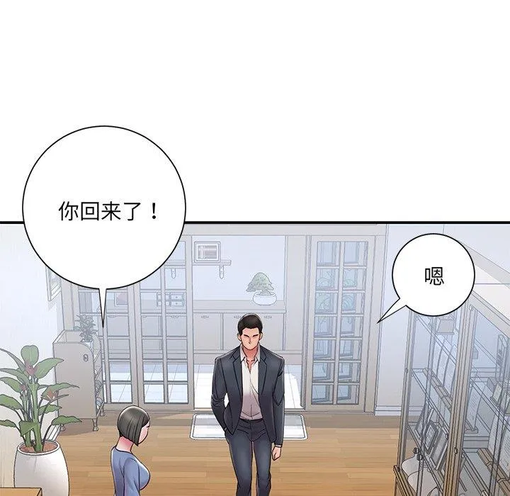 男孩没人爱 第31章 第80页