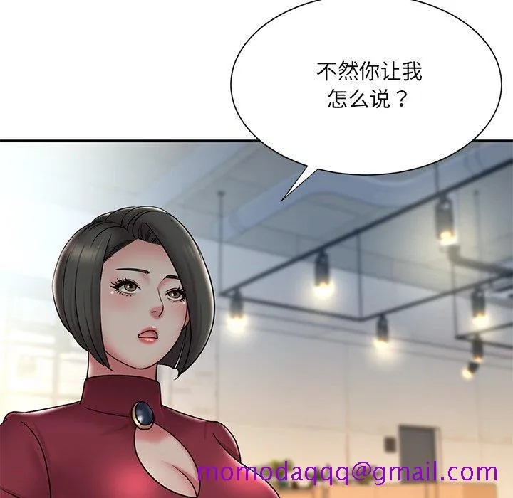 男孩没人爱 第31章 第16页