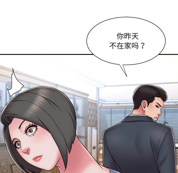 男孩没人爱 第31章 第83页