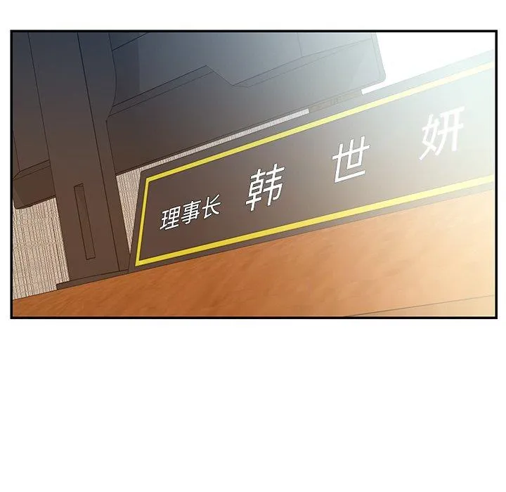 男孩没人爱 第31章 第28页