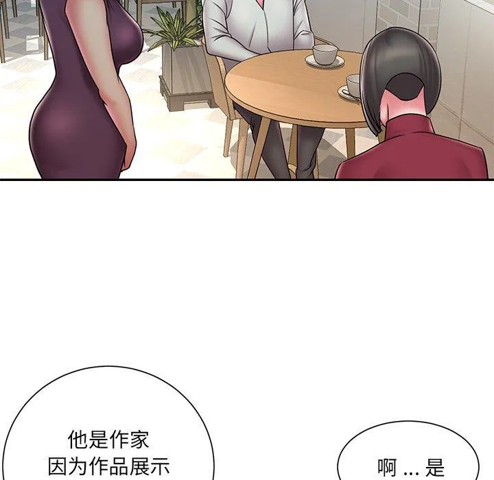 男孩没人爱 第31章 第8页