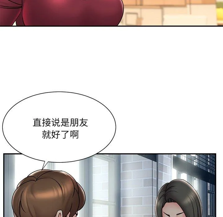 男孩没人爱 第31章 第17页