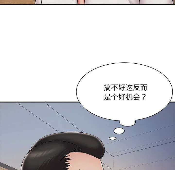 男孩没人爱 第31章 第77页