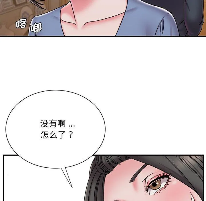 男孩没人爱 第31章 第84页