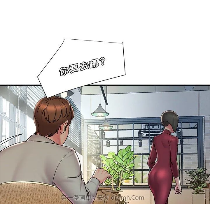 男孩没人爱 第31章 第20页