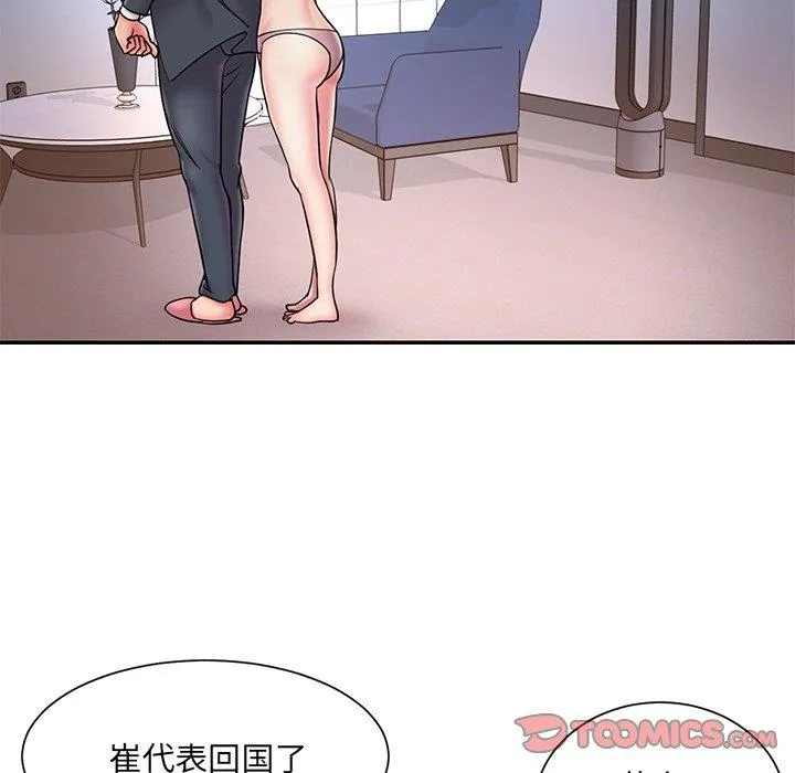 男孩没人爱 第31章 第58页