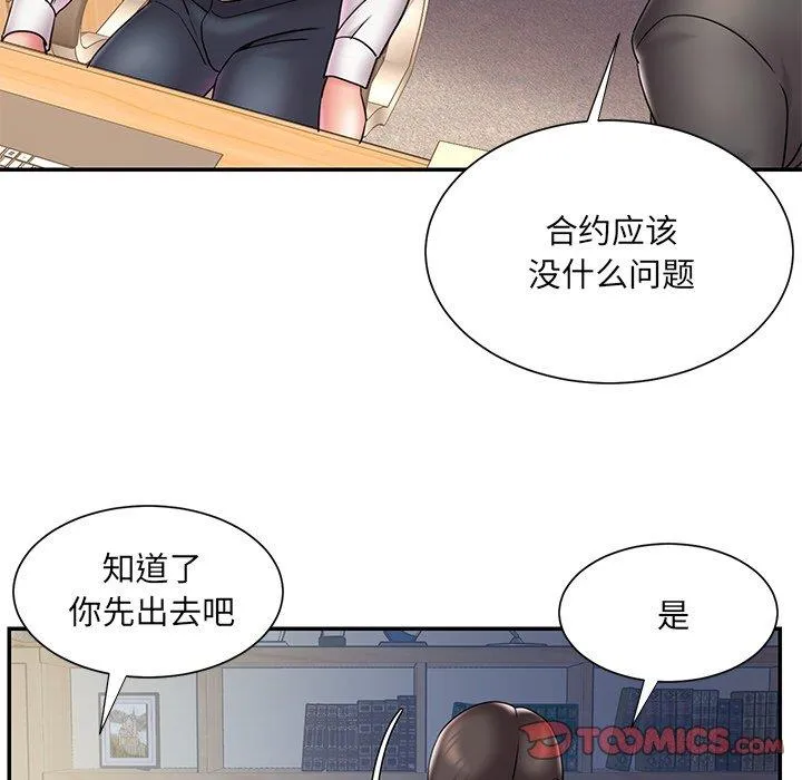 男孩没人爱 第31章 第74页