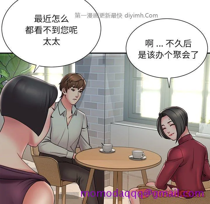 男孩没人爱 第31章 第6页