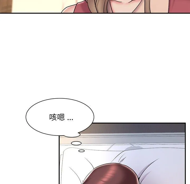男孩没人爱 第31章 第67页