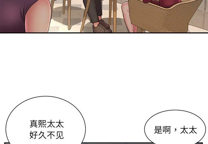 男孩没人爱 第31章 第4页