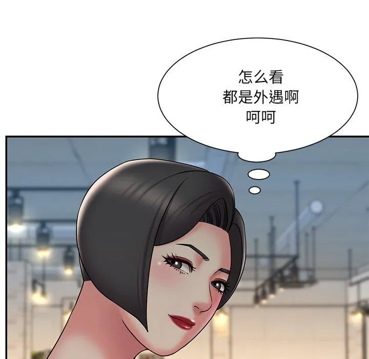 男孩没人爱 第31章 第13页