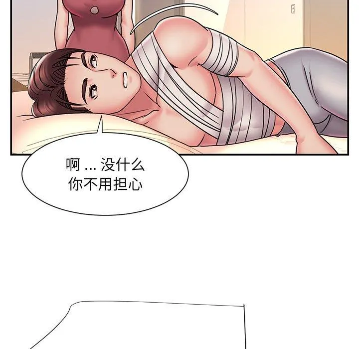 男孩没人爱 第31章 第65页