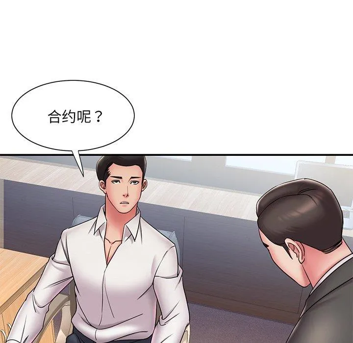男孩没人爱 第31章 第73页