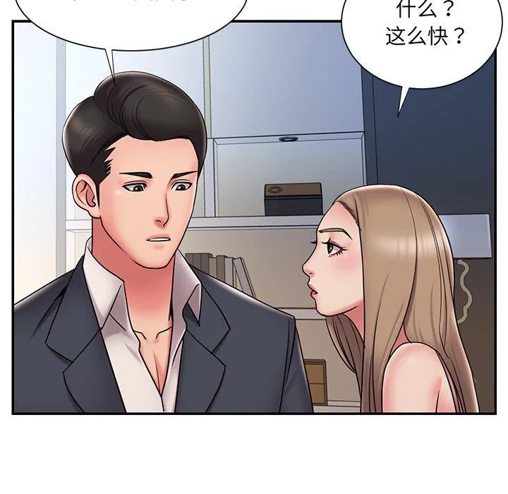 男孩没人爱 第31章 第59页