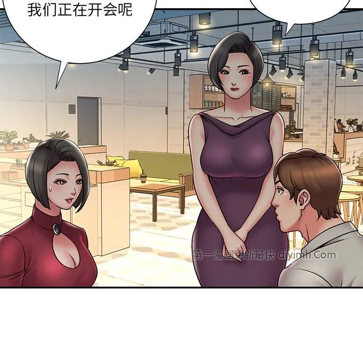 男孩没人爱 第31章 第9页