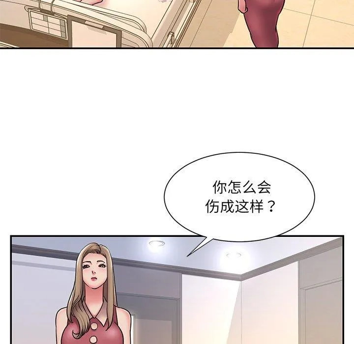 男孩没人爱 第31章 第64页