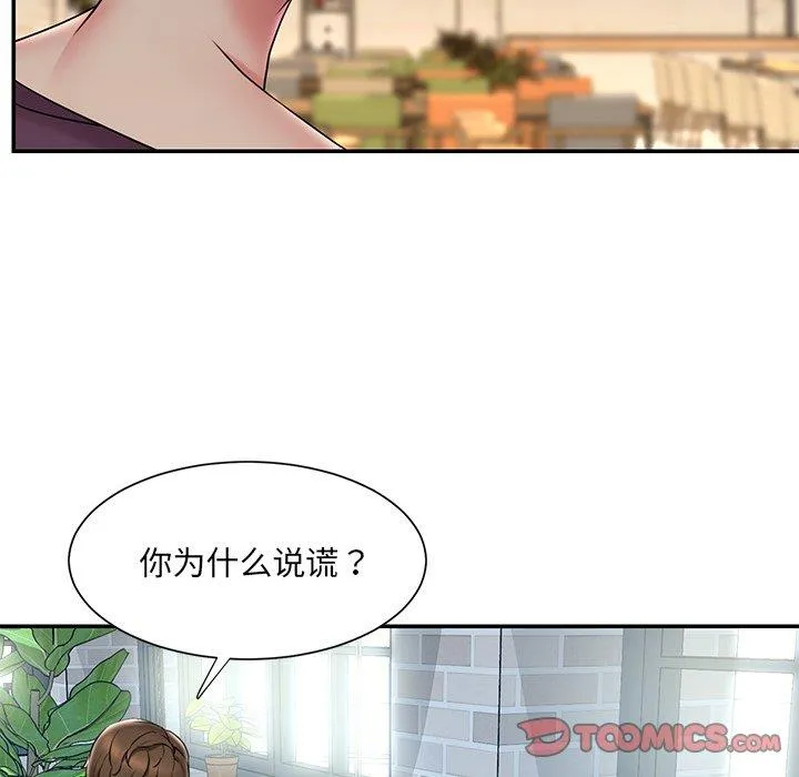 男孩没人爱 第31章 第14页