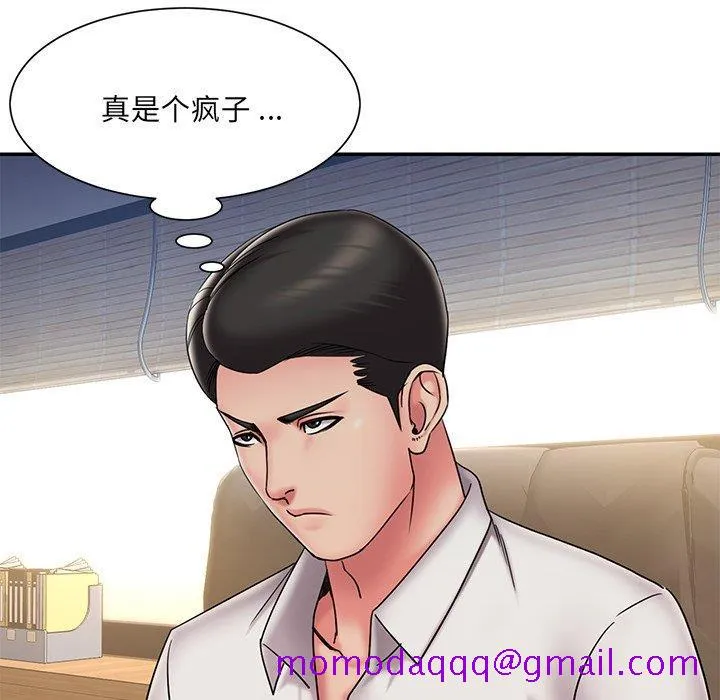 男孩没人爱 第31章 第76页