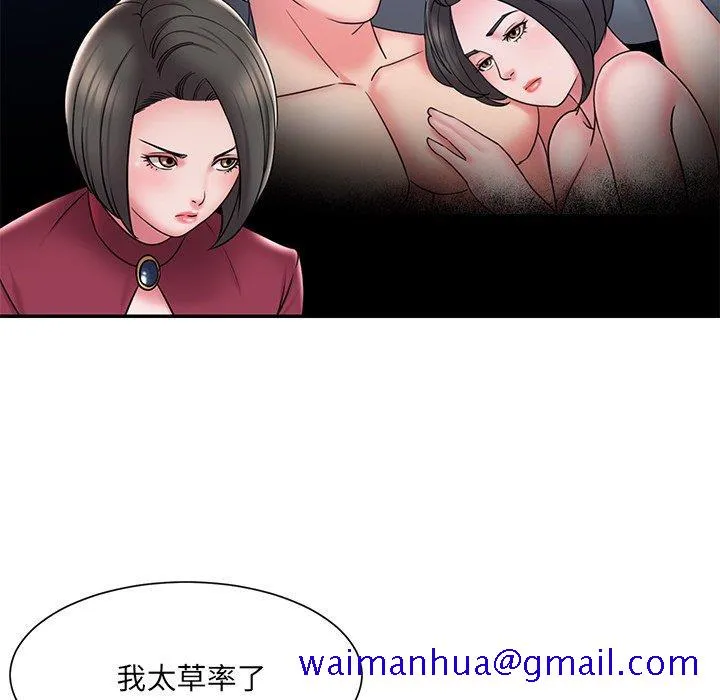 男孩没人爱 第31章 第31页