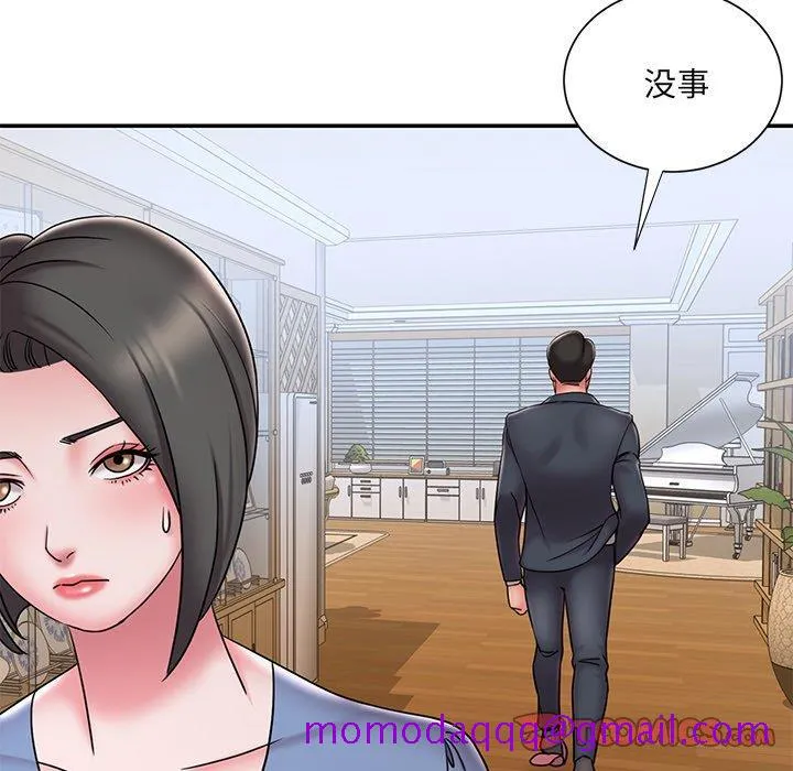 男孩没人爱 第31章 第86页