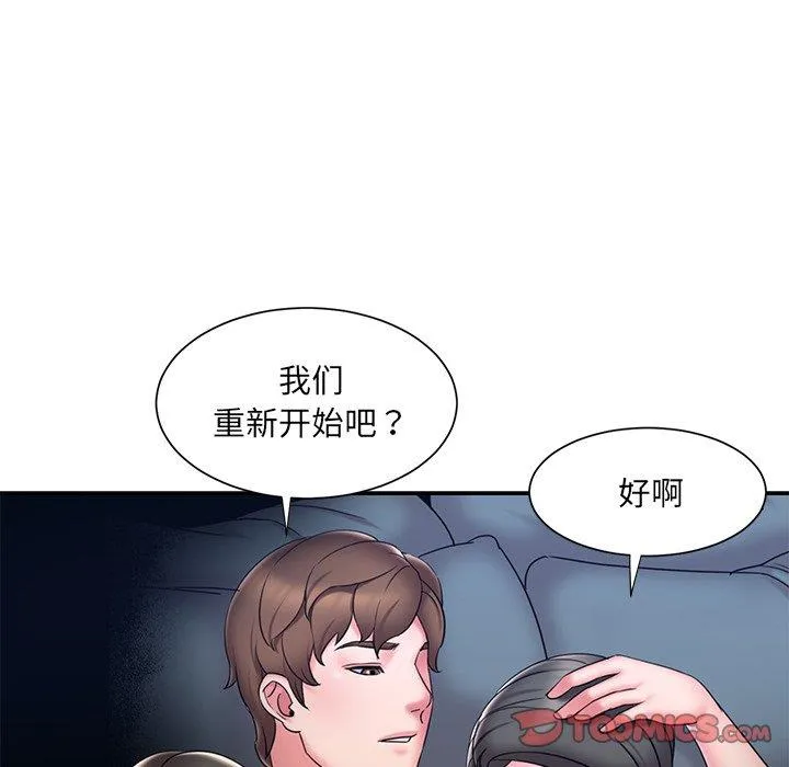 男孩没人爱 第31章 第30页