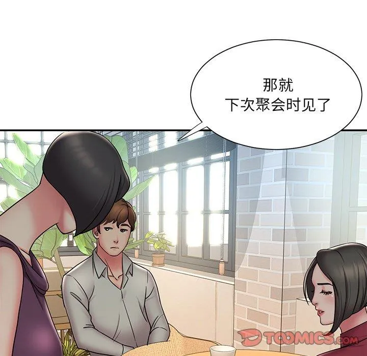 男孩没人爱 第31章 第10页