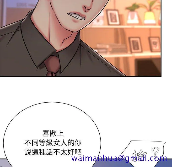 男孩没人爱 第41章 第60页