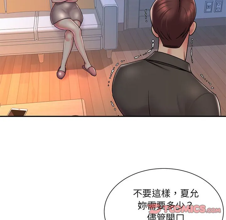 男孩没人爱 第41章 第67页