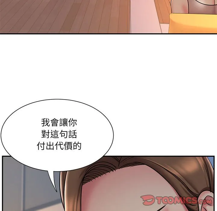 男孩没人爱 第41章 第73页