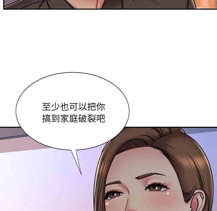 男孩没人爱 第41章 第63页