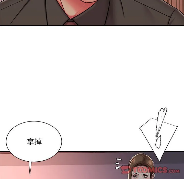 男孩没人爱 第41章 第43页