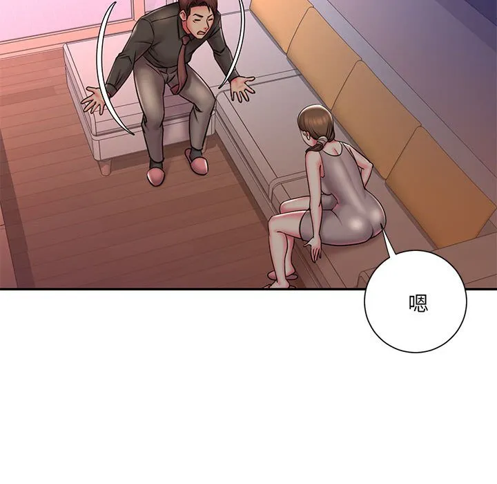 男孩没人爱 第41章 第41页