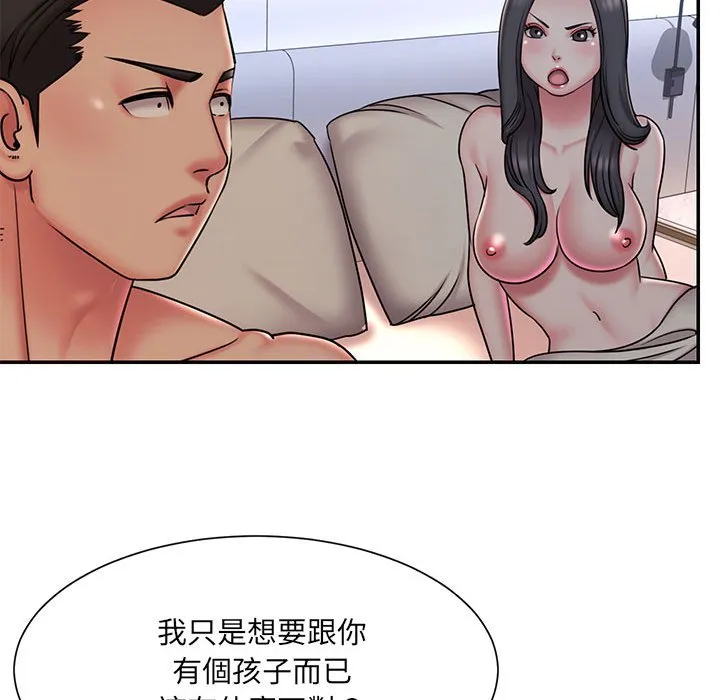 男孩没人爱 第41章 第17页