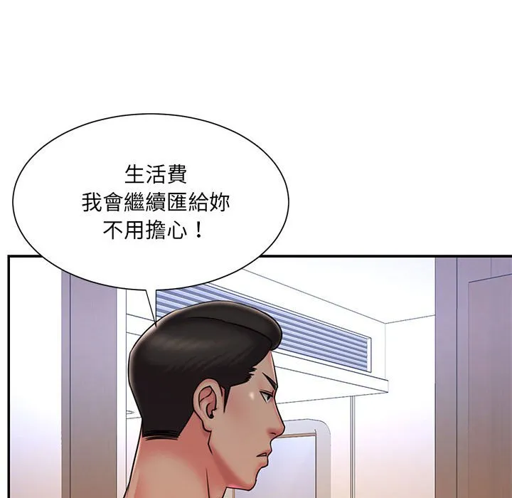 男孩没人爱 第41章 第22页