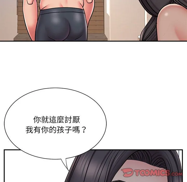 男孩没人爱 第41章 第13页