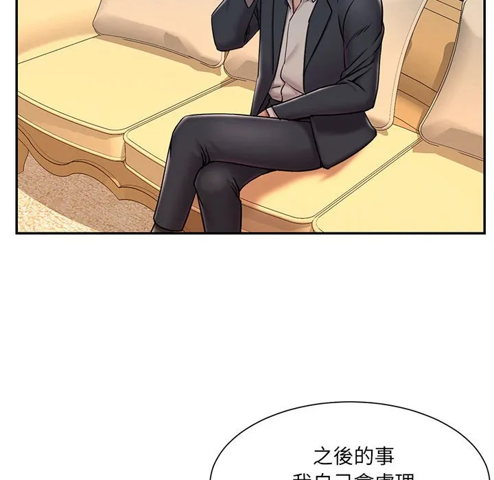男孩没人爱 第41章 第87页