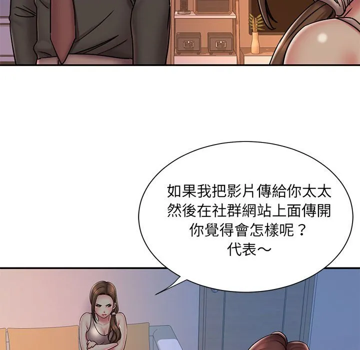 男孩没人爱 第41章 第66页