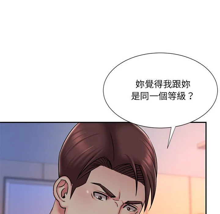 男孩没人爱 第41章 第59页