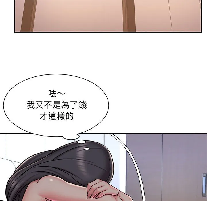 男孩没人爱 第41章 第26页