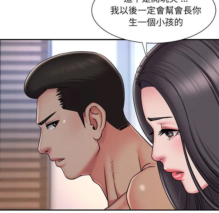 男孩没人爱 第41章 第8页