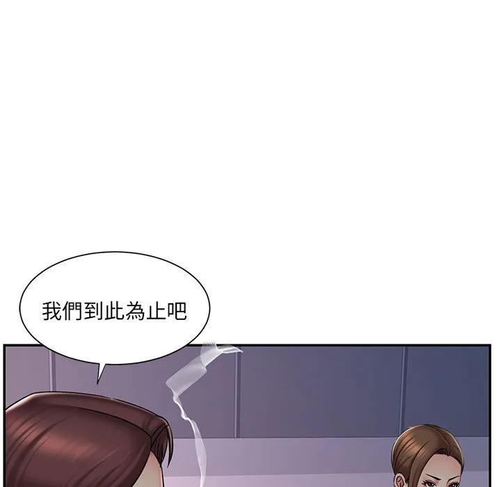 男孩没人爱 第41章 第52页