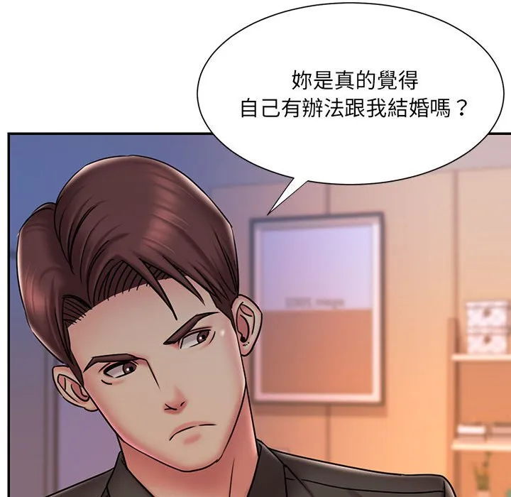 男孩没人爱 第41章 第62页