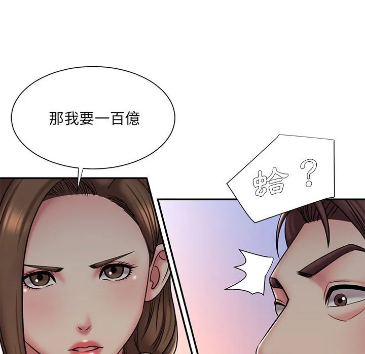 男孩没人爱 第41章 第69页
