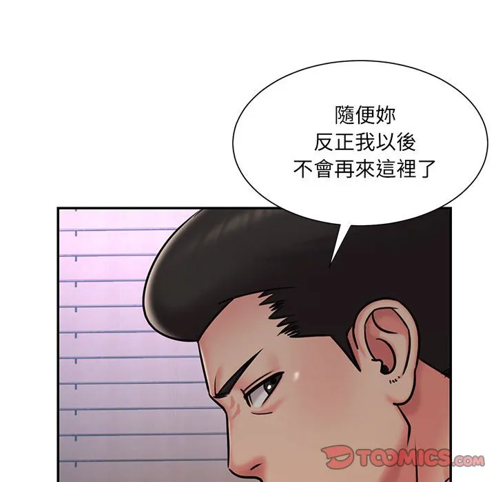 男孩没人爱 第41章 第19页
