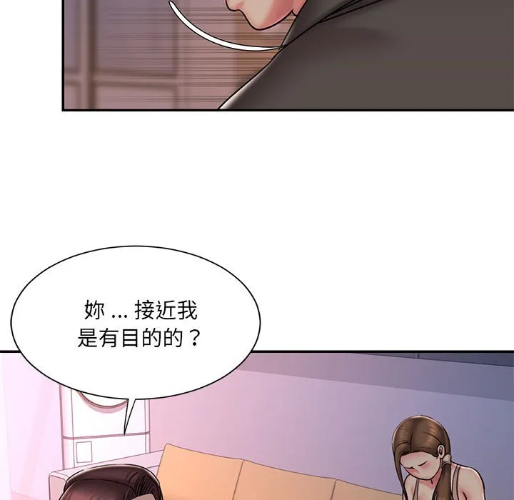 男孩没人爱 第41章 第56页
