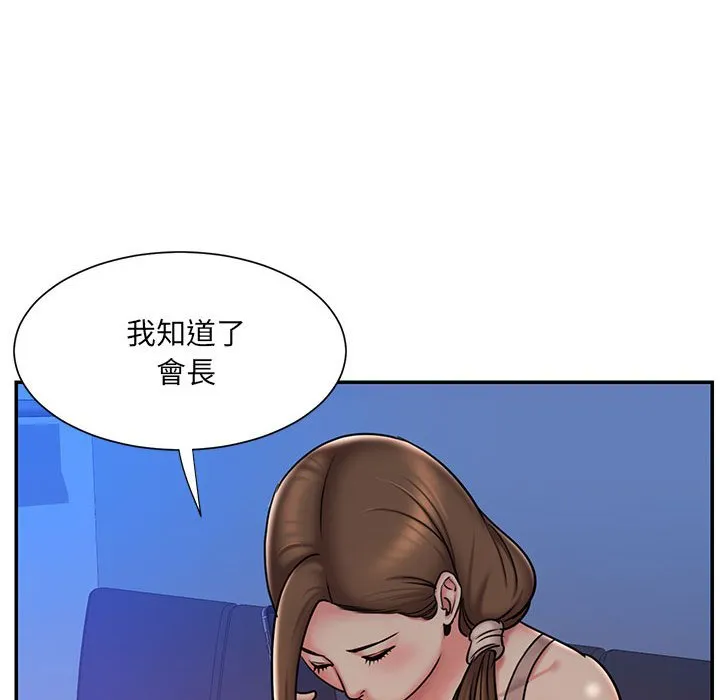 男孩没人爱 第41章 第89页